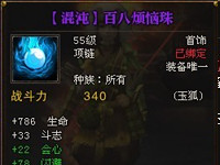斗战神装备