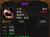斗战神装备