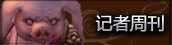 斗脸神