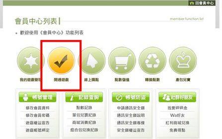 注册之后点击开始游戏按钮