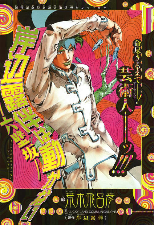 岸边露伴原子笔 写着写着就能开启天堂之门