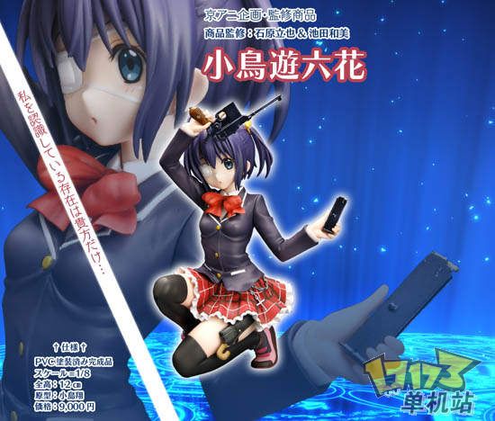 中二病也要谈恋爱六花经典动作手办