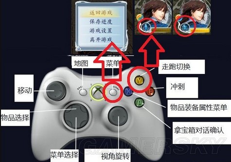 古剑奇谭2
