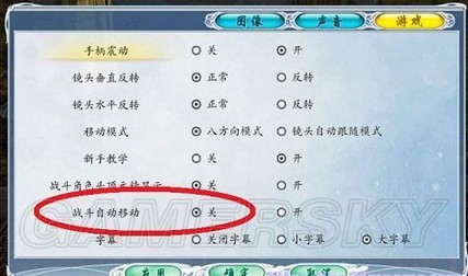 古剑奇谭2