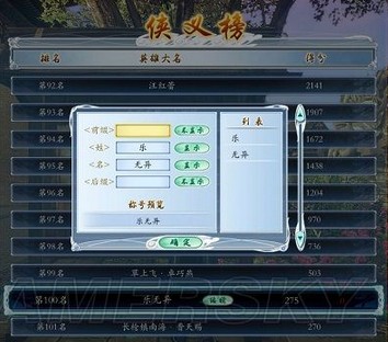 古剑奇谭2