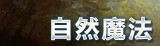 守护者天赋特性
