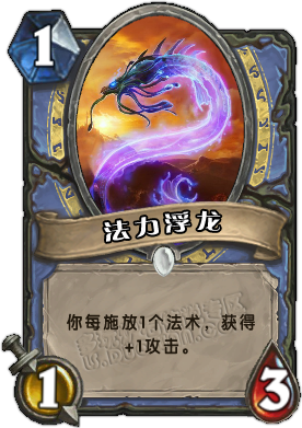 法力浮龙.png
