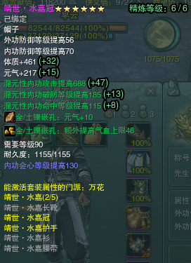 剑网3配装属性搭配 最优性价比如何取舍