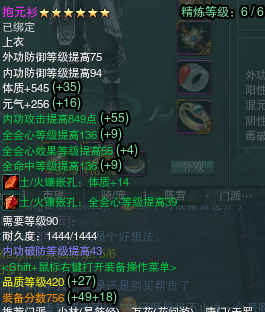 剑网3配装属性搭配 最优性价比如何取舍