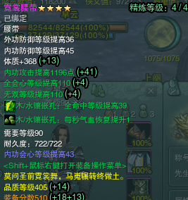 剑网3配装属性搭配 最优性价比如何取舍