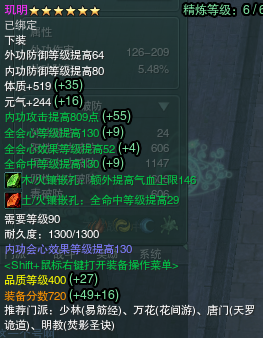 剑网3配装属性搭配 最优性价比如何取舍
