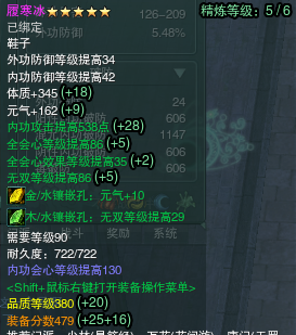 剑网3配装属性搭配 最优性价比如何取舍