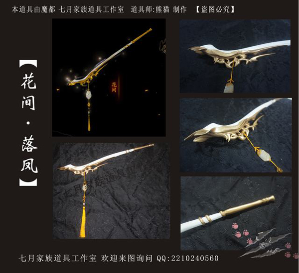 手工帝还原度100剑网390级橙武模型