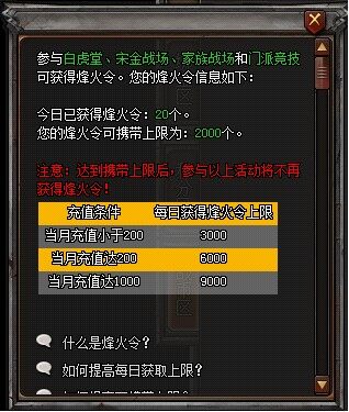 剑侠世界烽火令来袭 全新货币开创新江湖