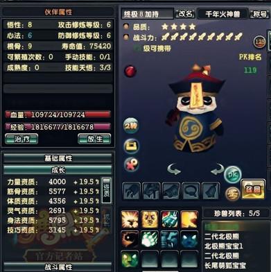 辞旧迎新贺新春 2012鹿鼎记佣兵大盘点