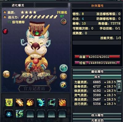 辞旧迎新贺新春 2012鹿鼎记佣兵大盘点