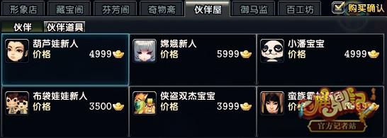 辞旧迎新贺新春 2012鹿鼎记佣兵大盘点