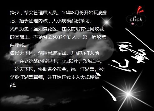 记者专访：盛如夏花萌呆小指挥-锋少