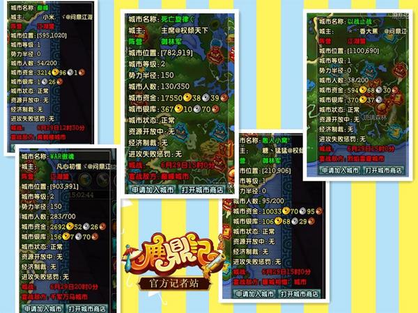 四十八区第一次城战 游戏比现实更现实