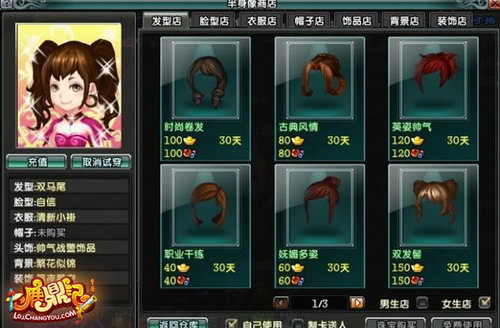 搭出你的姿态《鹿鼎记》半身像使用指南