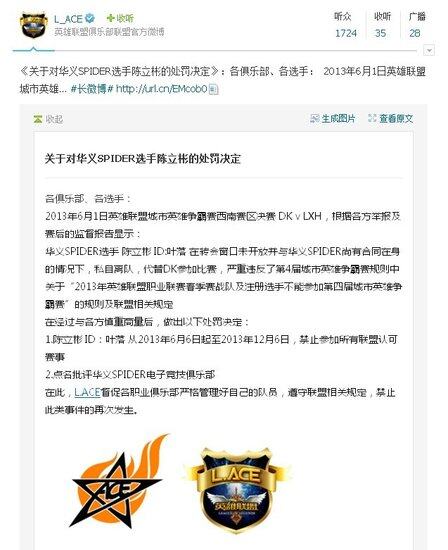 微博原文2