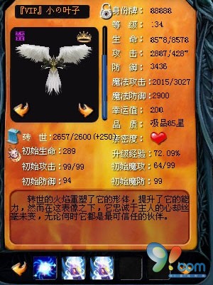 速度围观魔域第一 各职业的魔域第一王者
