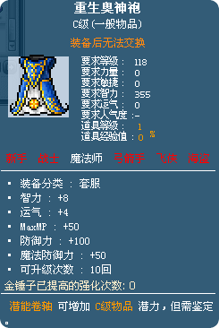 充满宝物的宝物岛来袭——冒险岛——17173网络游戏专区