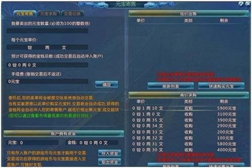 你是高富帅?《侠客列传》元宝才是王道