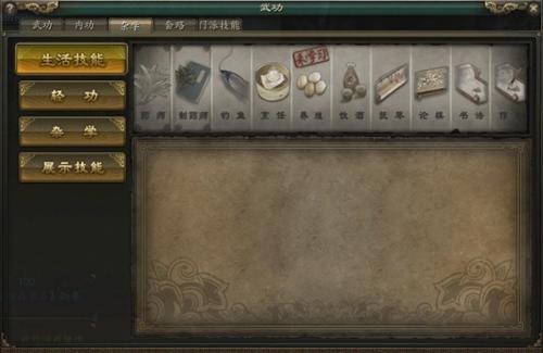 流星蝴蝶剑OL修炼生活技能 获额外属性加成