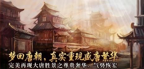 西式婚礼OUT了 《侠客列传》邀您唐朝婚礼