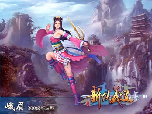 新年新装 《新侠义道》发布门派全新造型