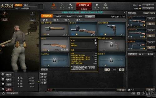 还原二战巷战！FPS网游《大决战》试玩