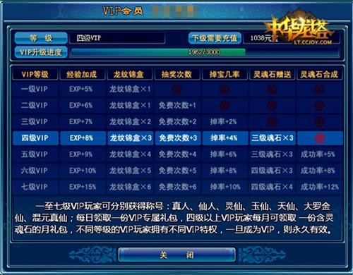 贵宾享豪礼  《中华龙塔》VIP系统亮相