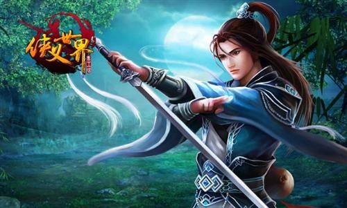 《侠义世界》青春版火爆 六大创新成就经典