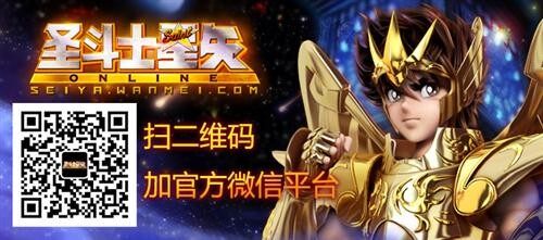 圣斗士星矢最新图片
