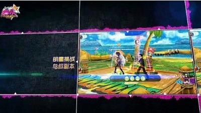 萌音世界 音舞游戏《舞侠OL》全新演绎