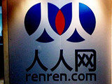人人网大裁员:波及人人网、人人游戏
