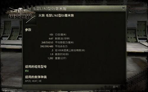 坦克世界最新图片