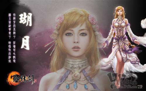 身份神秘,擅于使用云身的瑚月《轩辕剑6》**版启动卡设计曝光娱乐