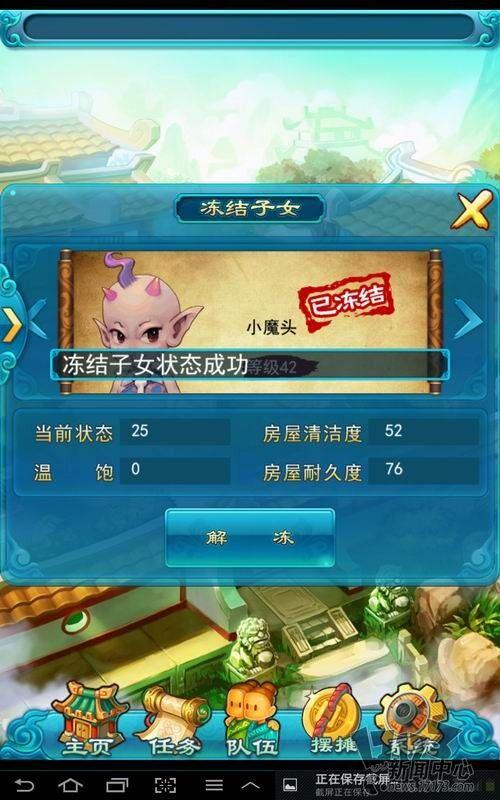 梦幻西游, 手游, 网易最新图片