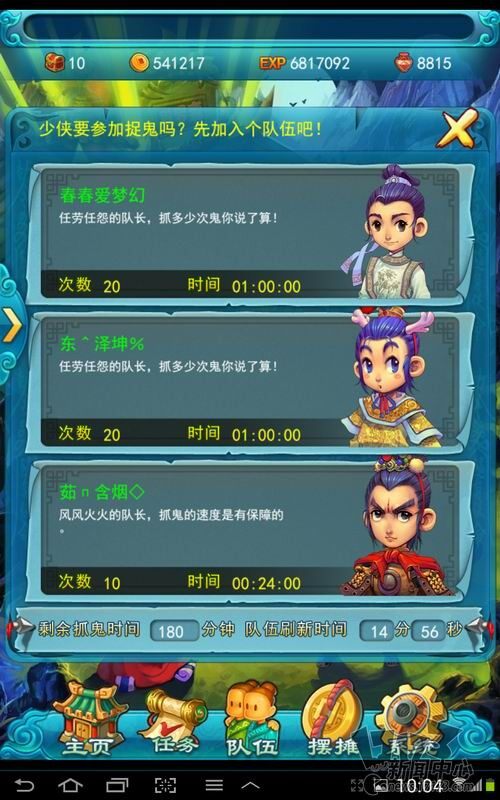 梦幻西游, 手游, 网易最新图片