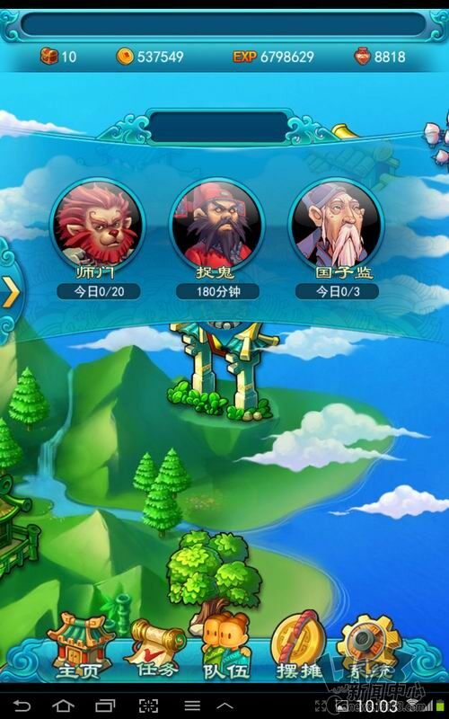 梦幻西游, 手游, 网易最新图片