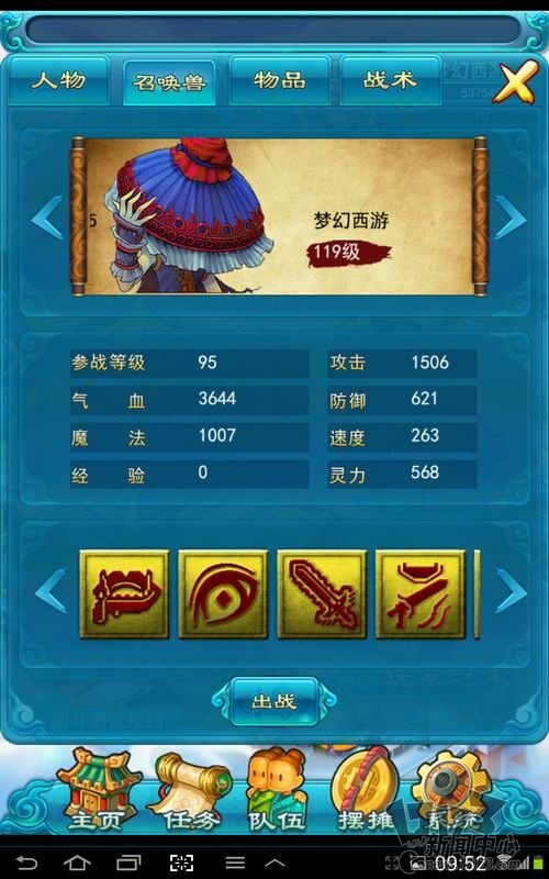 梦幻西游, 手游, 网易最新图片