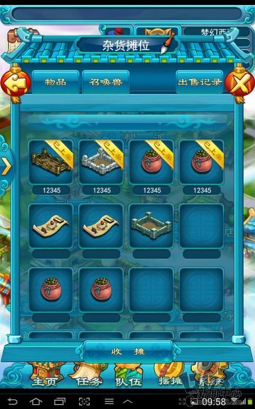 梦幻西游, 手游, 网易最新图片