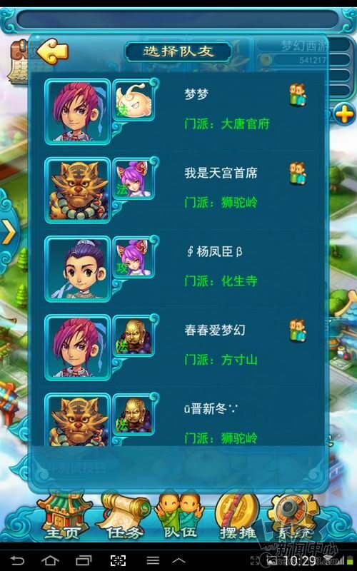 梦幻西游, 手游, 网易最新图片