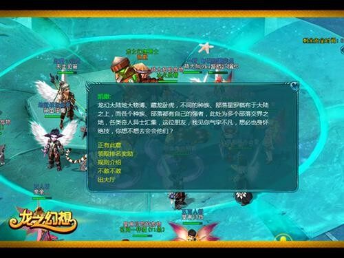 有胆就来闯  《龙之幻想》勇者试炼活动