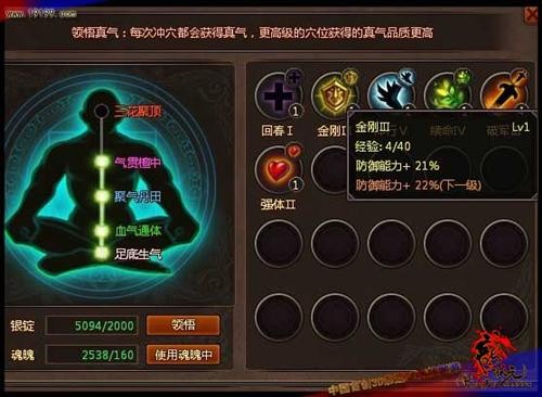 全新竞技网游《龙状元》冲穴打通任督二脉