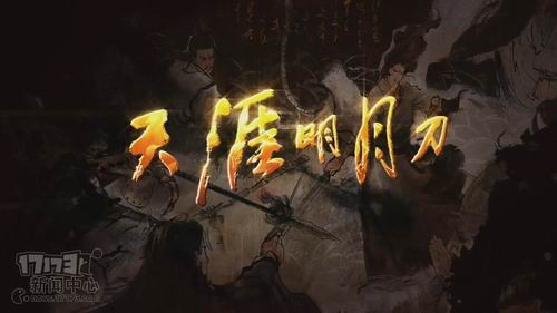 天涯明月刀,开发者爆料,战斗基础最新图片