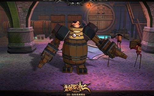恐龙变芭比 《颓废之心》怪物呆萌实录