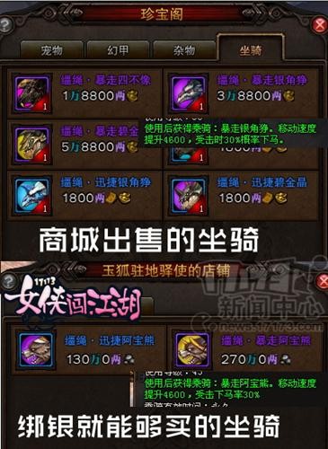 斗战神，女侠最新图片